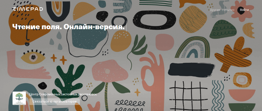 [Елена Веселаго] Чтение поля_ ограничения и возмож_0.png